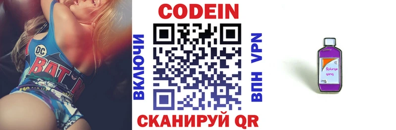 kraken как войти  Сосновоборск  Кодеин Purple Drank  цены  