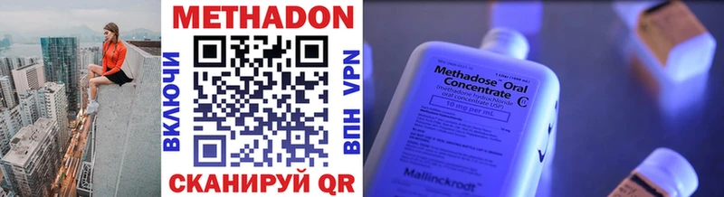 Метадон кристалл  Сосновоборск 